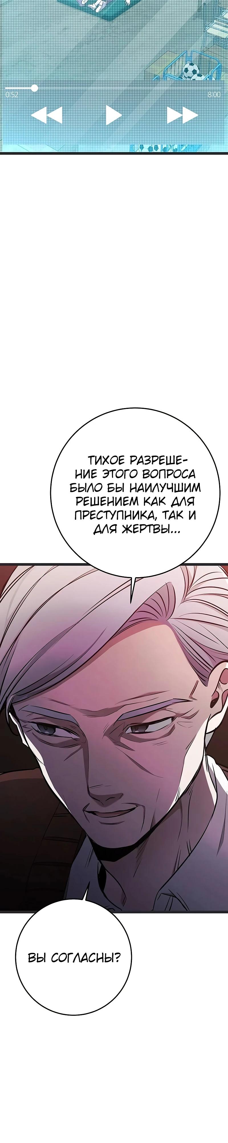 Манга Королева-старшеклассница - Глава 38 Страница 37