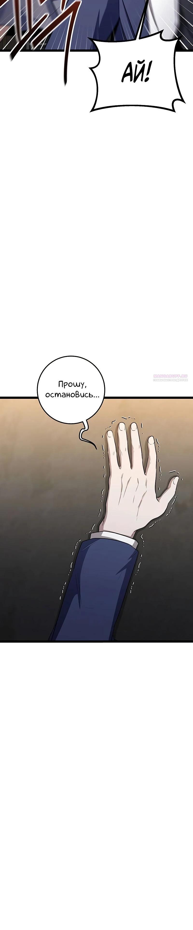 Манга Королева-старшеклассница - Глава 38 Страница 2