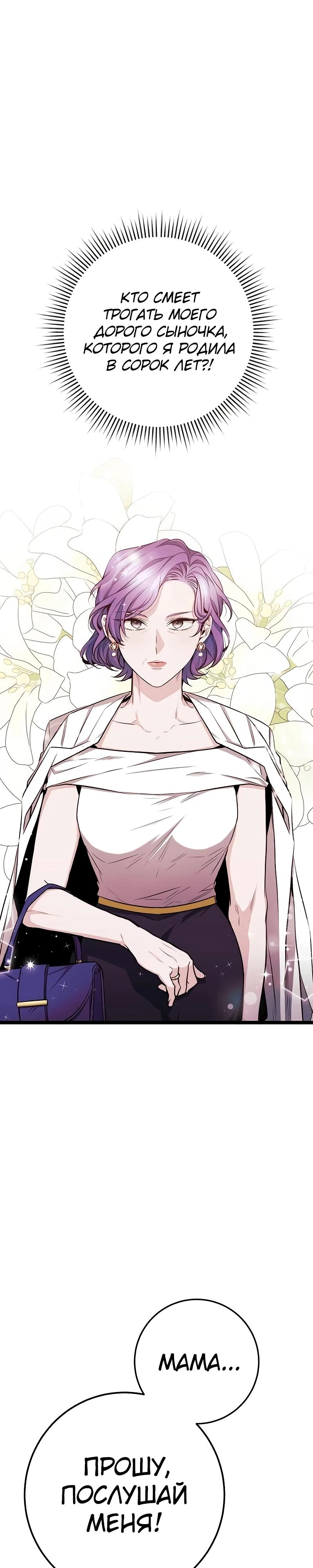 Манга Королева-старшеклассница - Глава 38 Страница 17