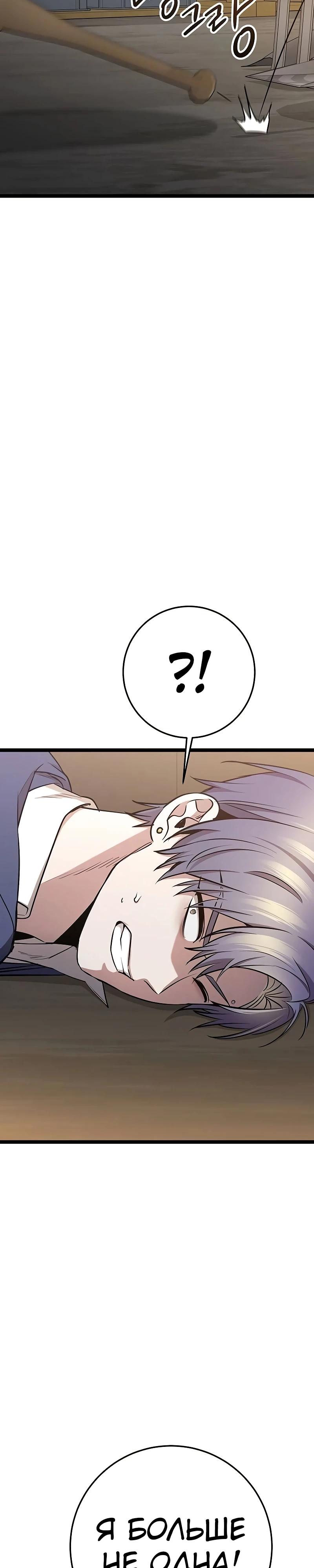 Манга Королева-старшеклассница - Глава 38 Страница 9