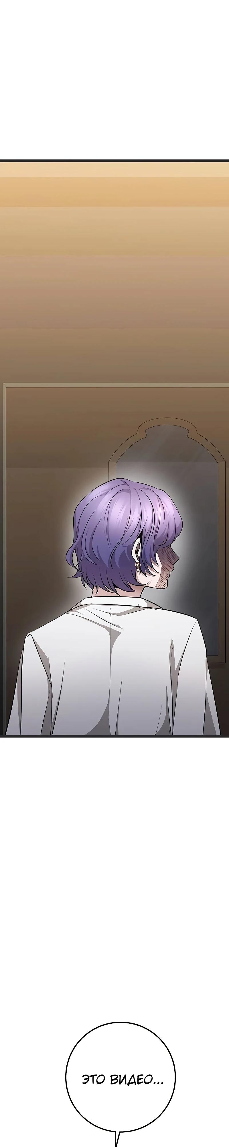 Манга Королева-старшеклассница - Глава 38 Страница 39