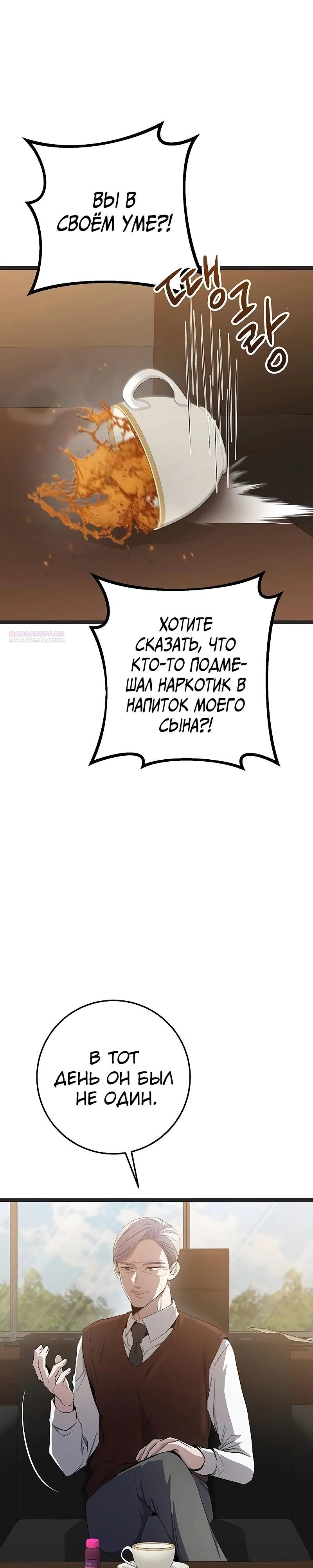 Манга Королева-старшеклассница - Глава 38 Страница 34