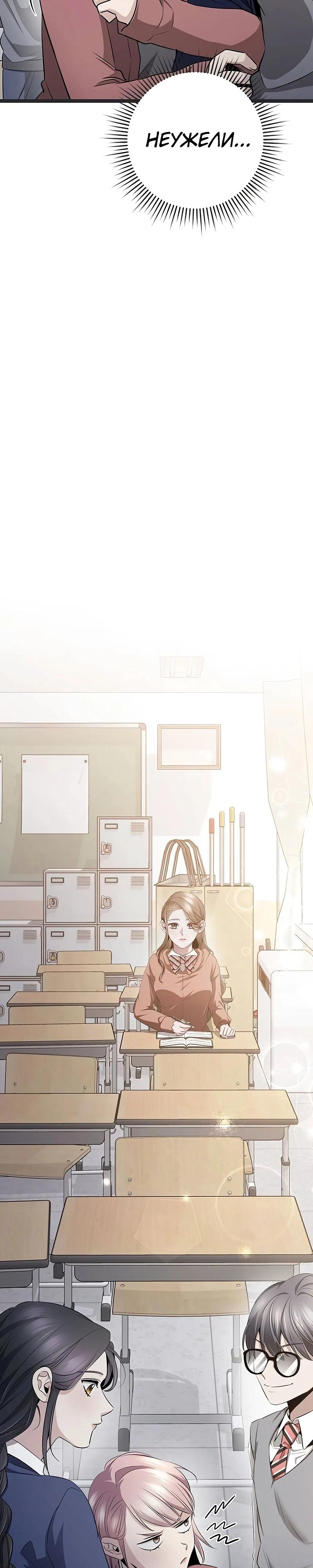 Манга Королева-старшеклассница - Глава 38 Страница 55