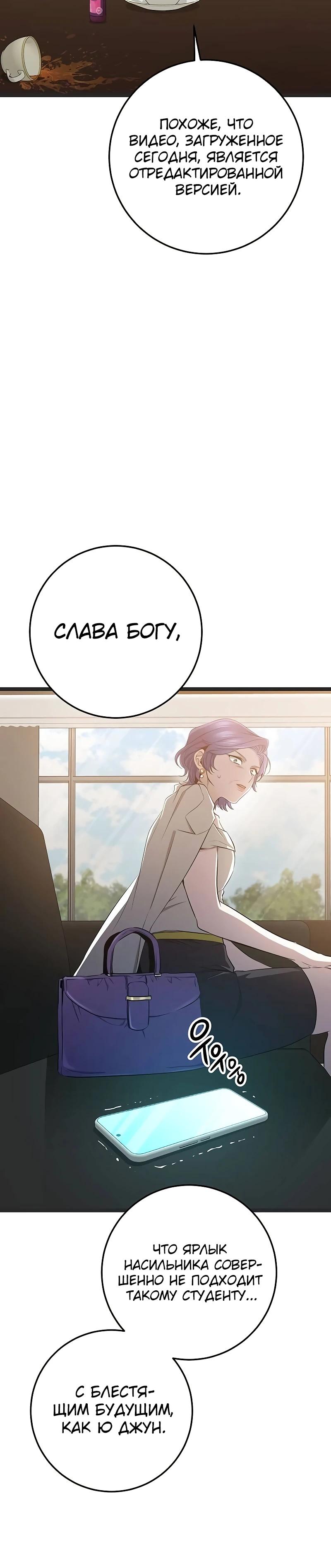 Манга Королева-старшеклассница - Глава 38 Страница 35