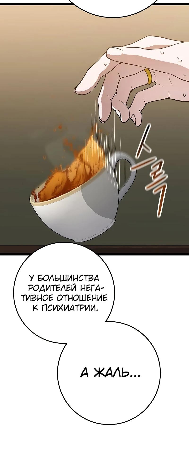 Манга Королева-старшеклассница - Глава 38 Страница 33