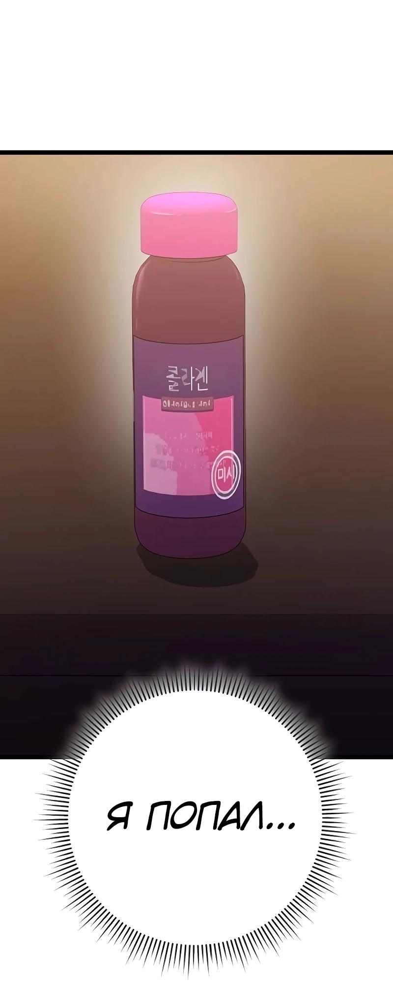 Манга Королева-старшеклассница - Глава 38 Страница 21