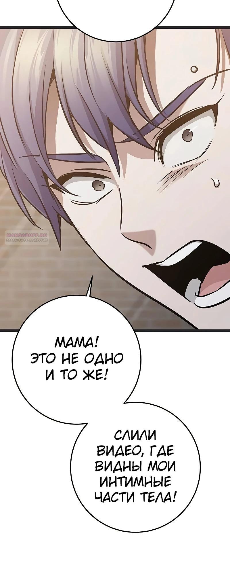 Манга Королева-старшеклассница - Глава 38 Страница 46