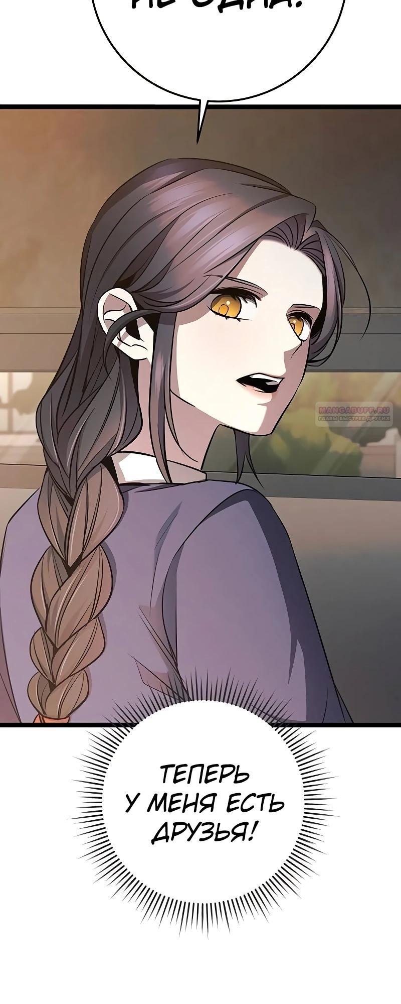 Манга Королева-старшеклассница - Глава 38 Страница 10