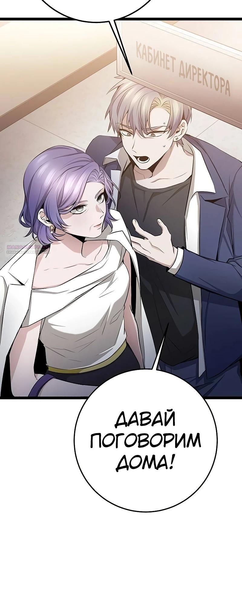 Манга Королева-старшеклассница - Глава 38 Страница 18