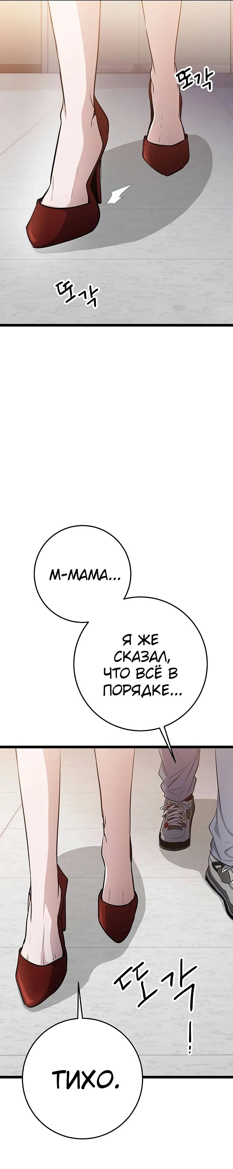 Манга Королева-старшеклассница - Глава 38 Страница 16