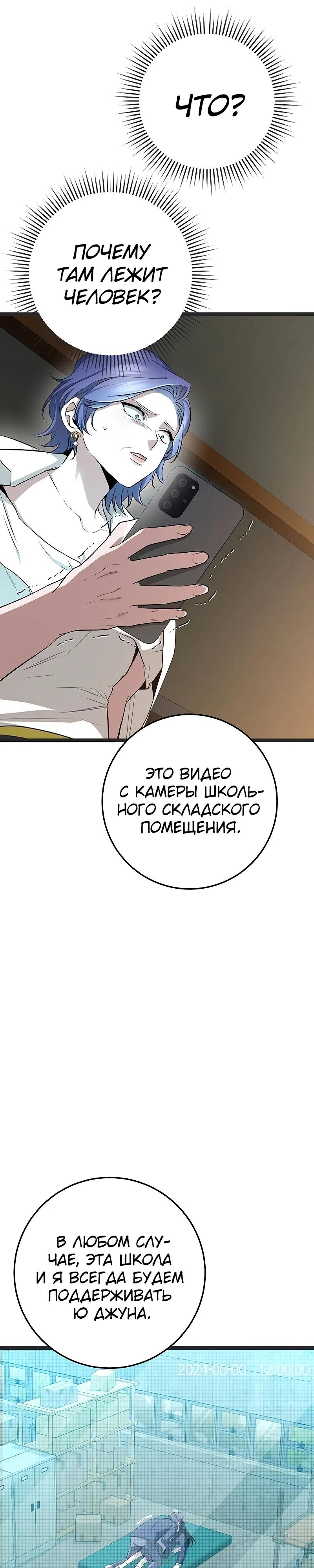 Манга Королева-старшеклассница - Глава 38 Страница 36