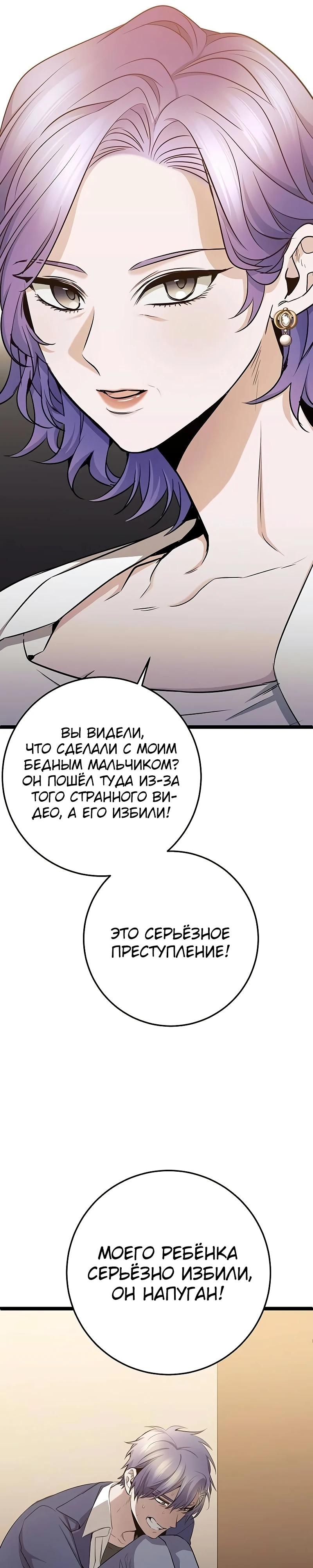 Манга Королева-старшеклассница - Глава 38 Страница 25