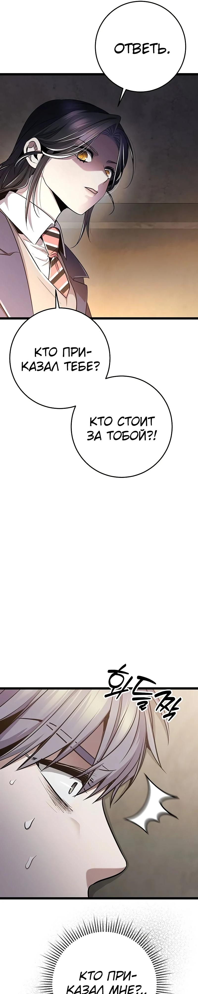 Манга Королева-старшеклассница - Глава 38 Страница 3