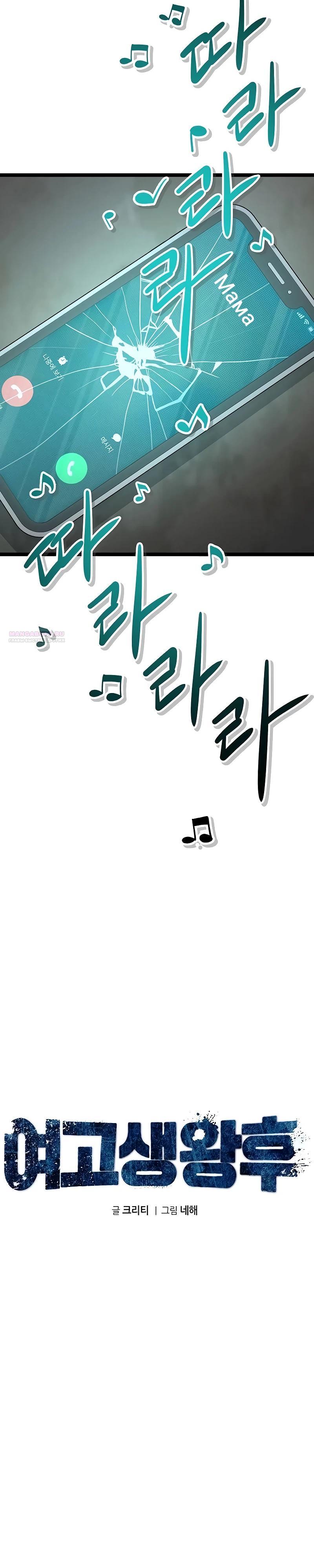 Манга Королева-старшеклассница - Глава 38 Страница 14