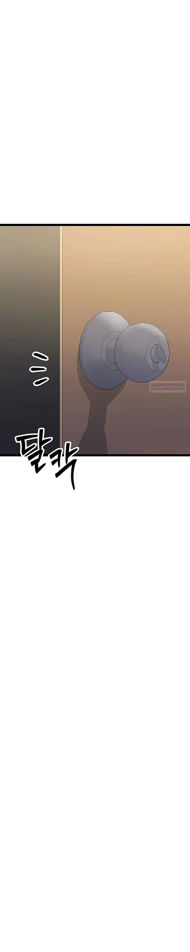 Манга Королева-старшеклассница - Глава 38 Страница 22