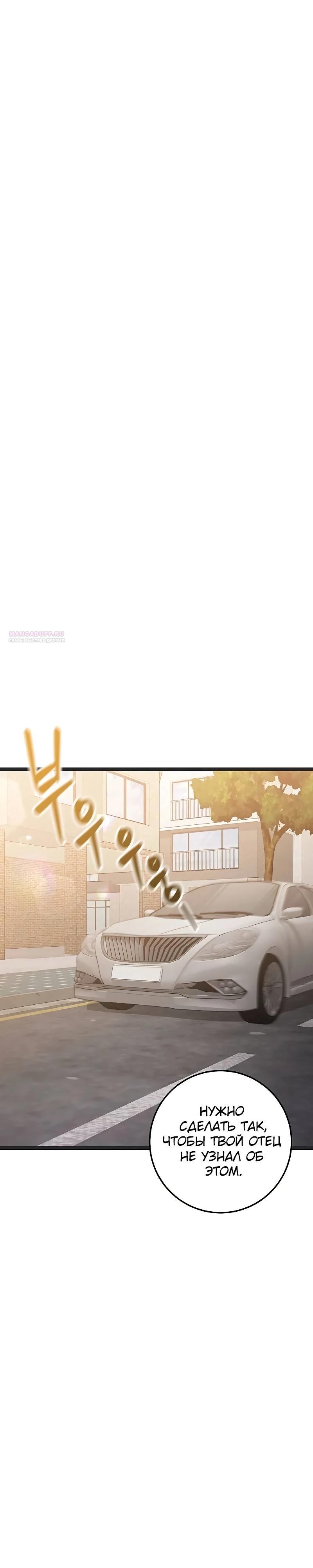 Манга Королева-старшеклассница - Глава 38 Страница 42