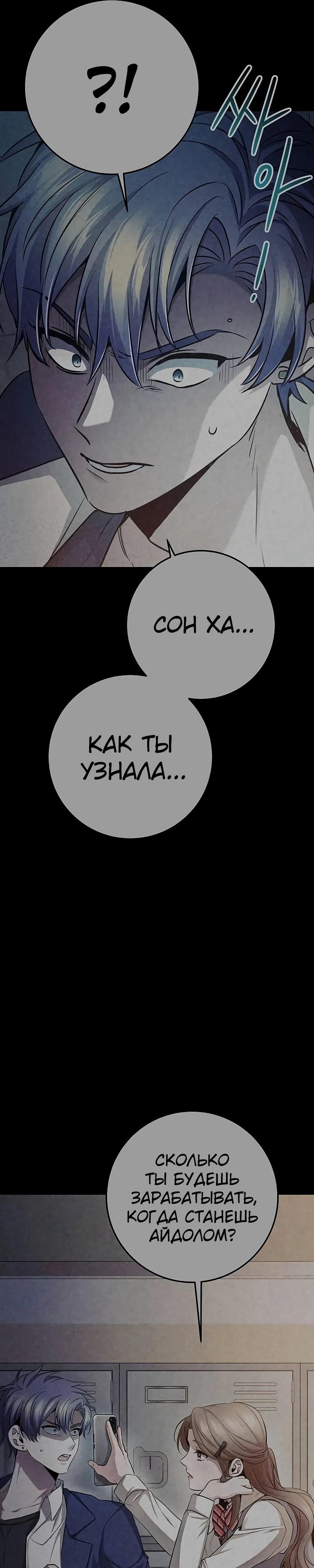 Манга Королева-старшеклассница - Глава 38 Страница 5