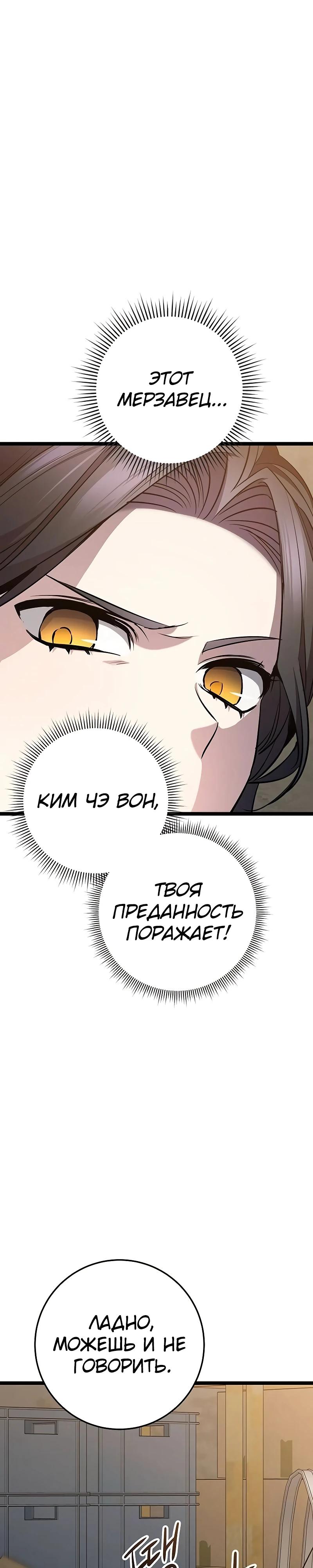 Манга Королева-старшеклассница - Глава 38 Страница 8