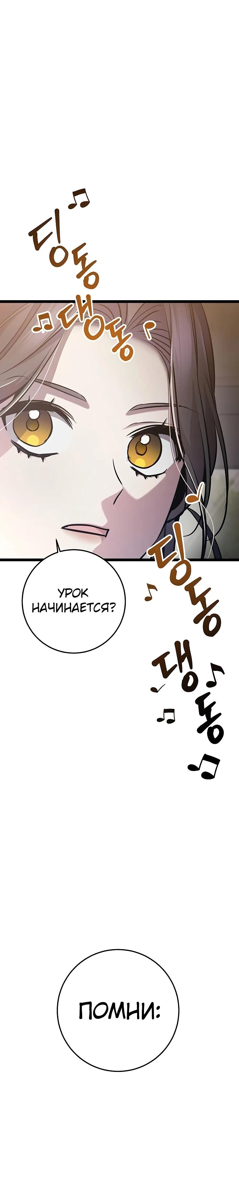 Манга Королева-старшеклассница - Глава 38 Страница 11