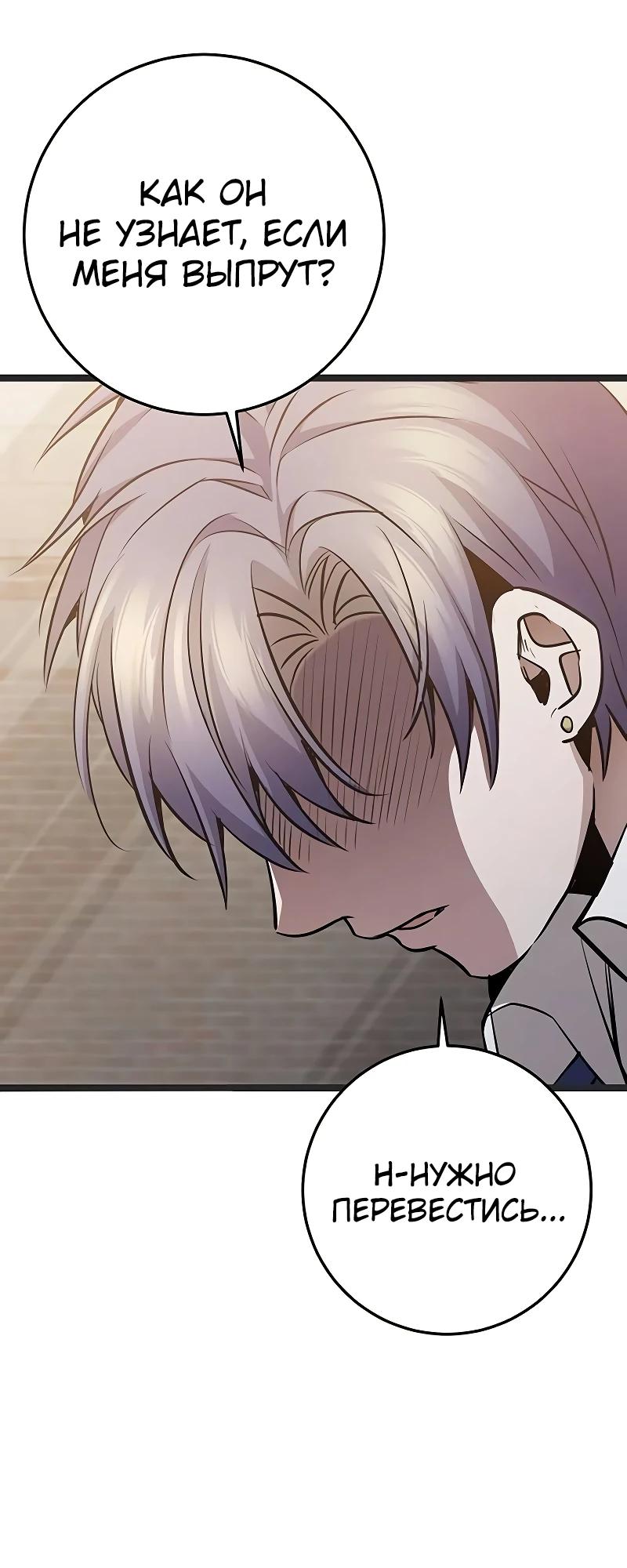 Манга Королева-старшеклассница - Глава 38 Страница 43