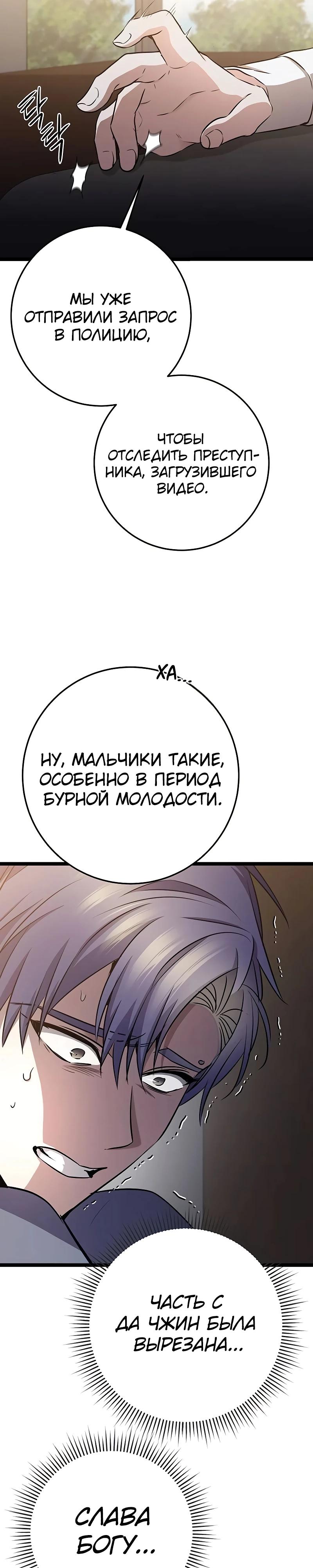 Манга Королева-старшеклассница - Глава 38 Страница 27