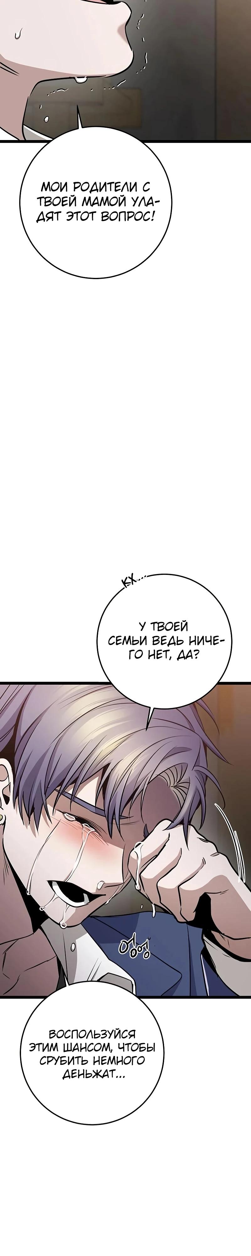 Манга Королева-старшеклассница - Глава 37 Страница 41