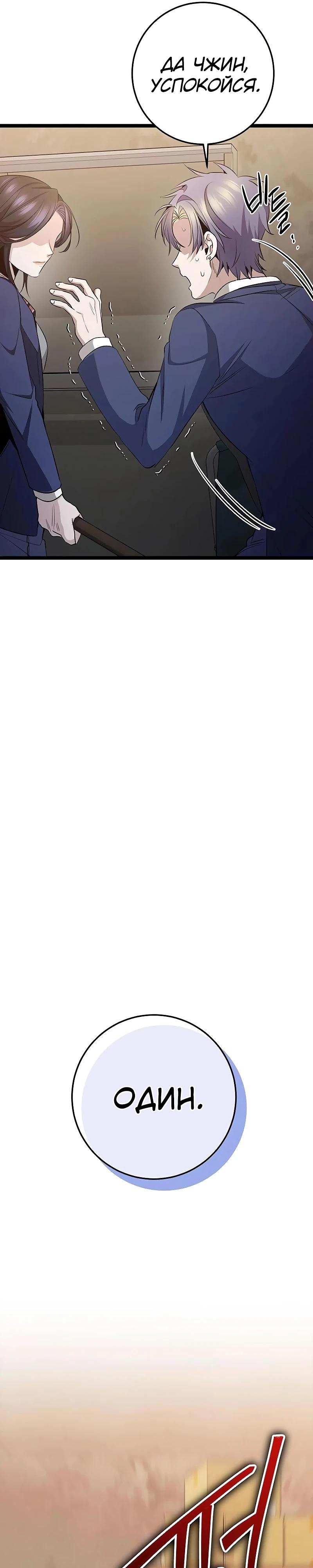Манга Королева-старшеклассница - Глава 37 Страница 51