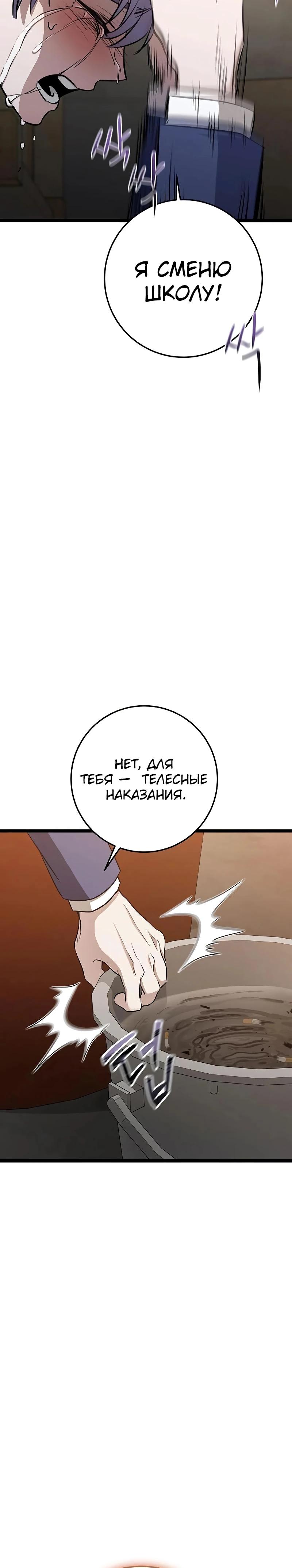 Манга Королева-старшеклассница - Глава 37 Страница 44