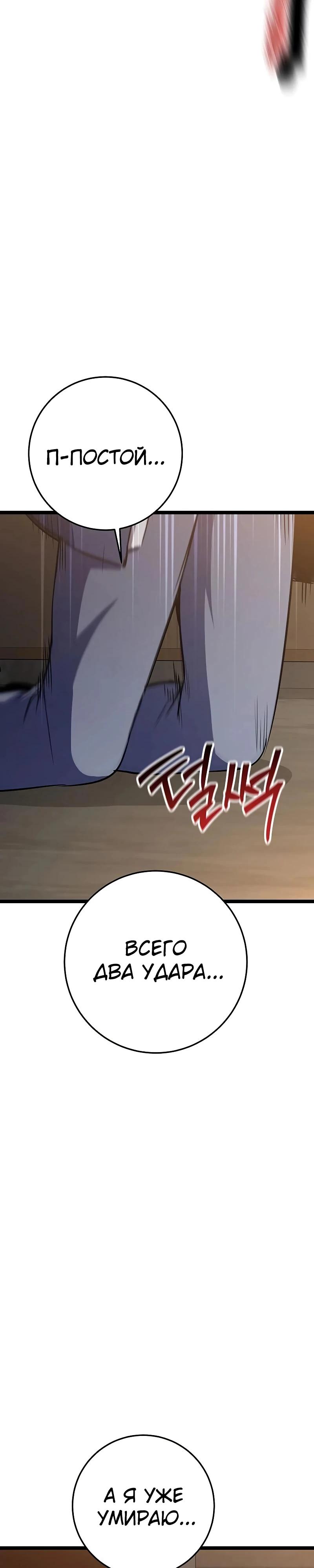 Манга Королева-старшеклассница - Глава 37 Страница 54