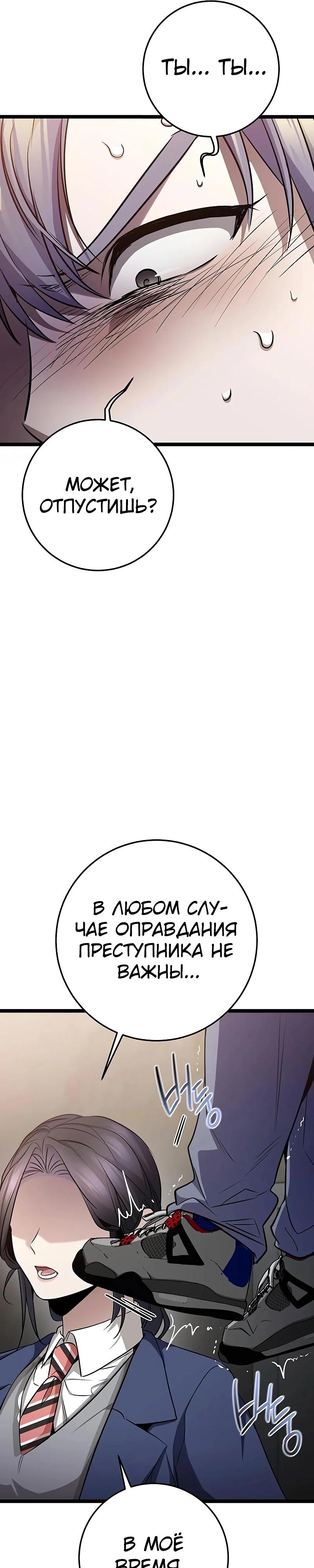 Манга Королева-старшеклассница - Глава 37 Страница 24