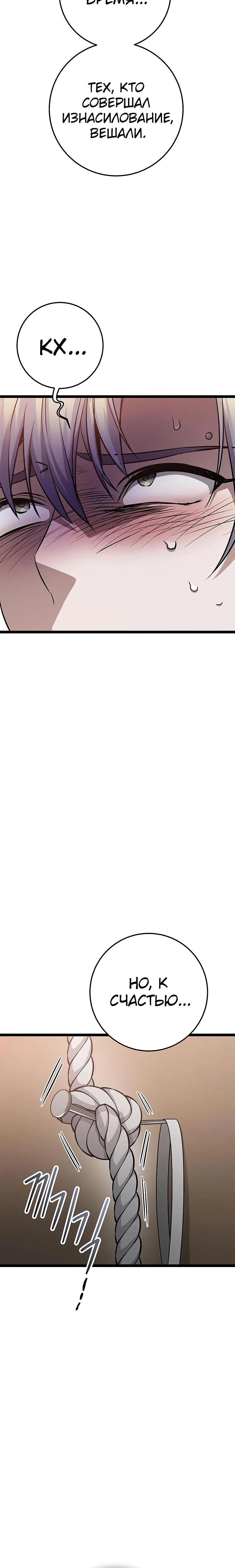 Манга Королева-старшеклассница - Глава 37 Страница 25