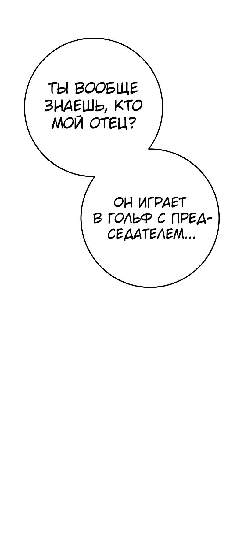 Манга Королева-старшеклассница - Глава 37 Страница 31