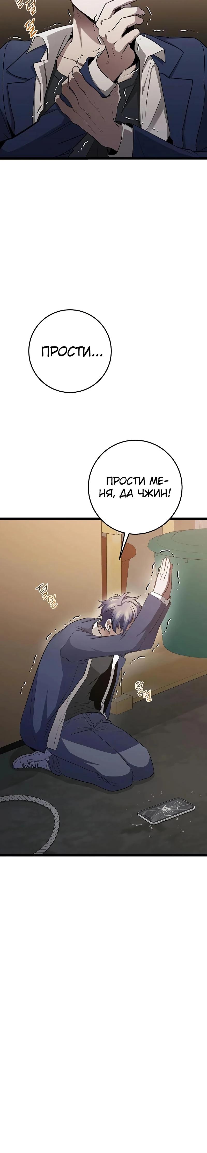 Манга Королева-старшеклассница - Глава 37 Страница 36