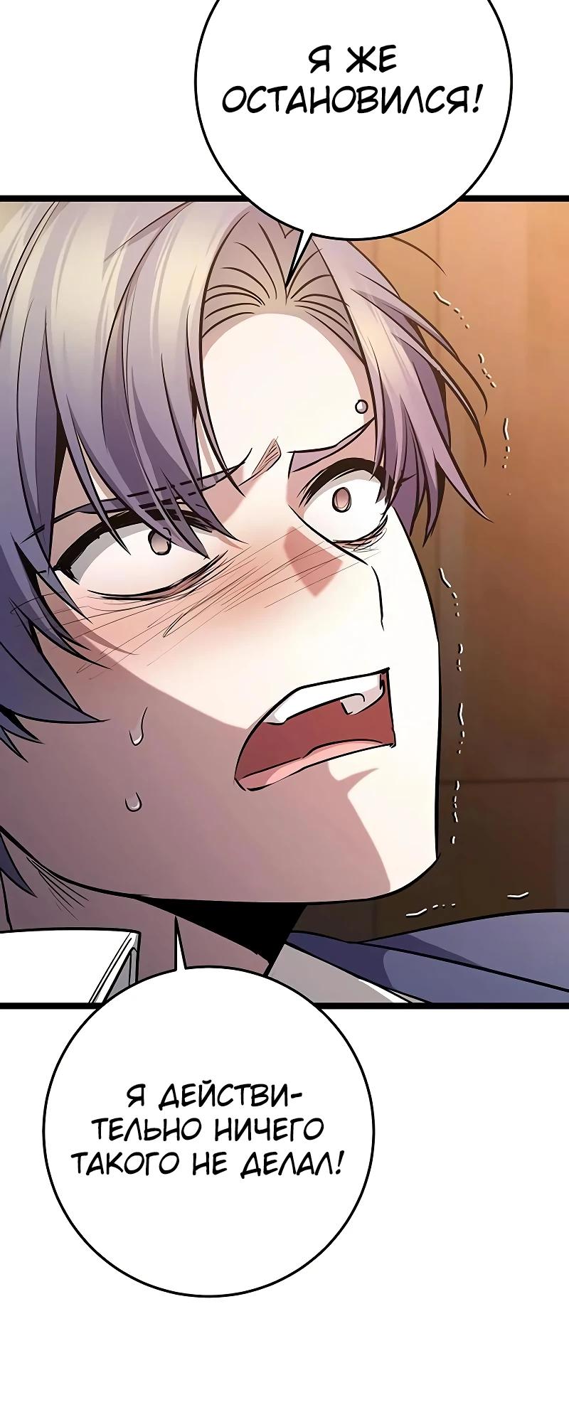 Манга Королева-старшеклассница - Глава 37 Страница 39