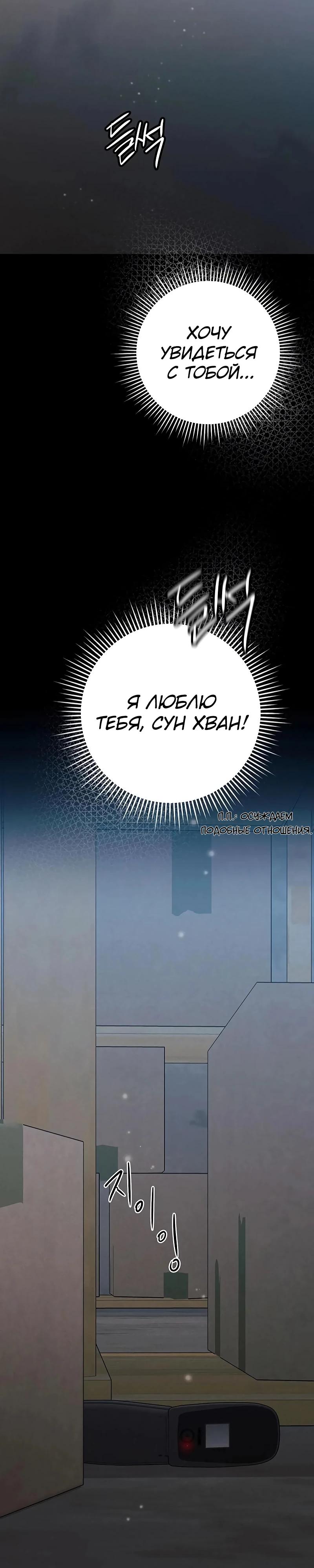 Манга Королева-старшеклассница - Глава 37 Страница 3