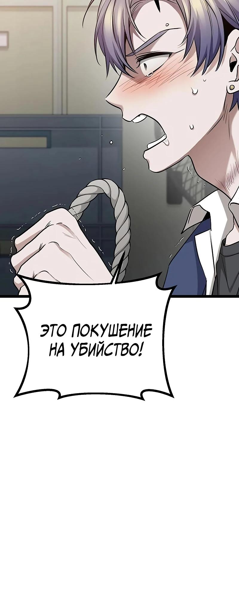 Манга Королева-старшеклассница - Глава 37 Страница 28