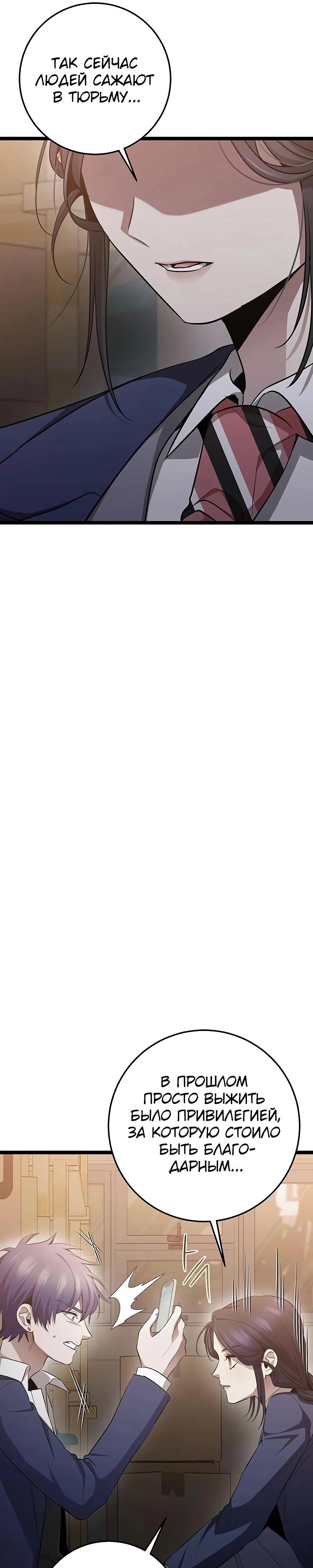 Манга Королева-старшеклассница - Глава 37 Страница 32