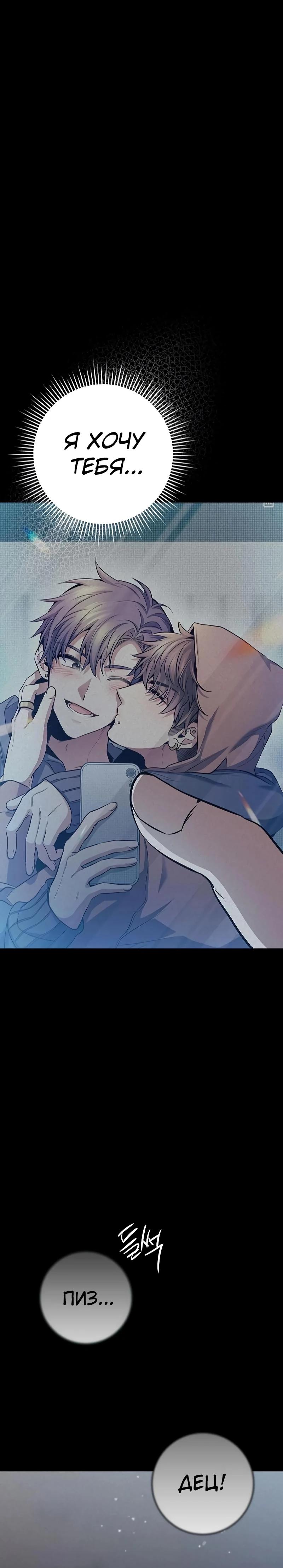 Манга Королева-старшеклассница - Глава 37 Страница 2