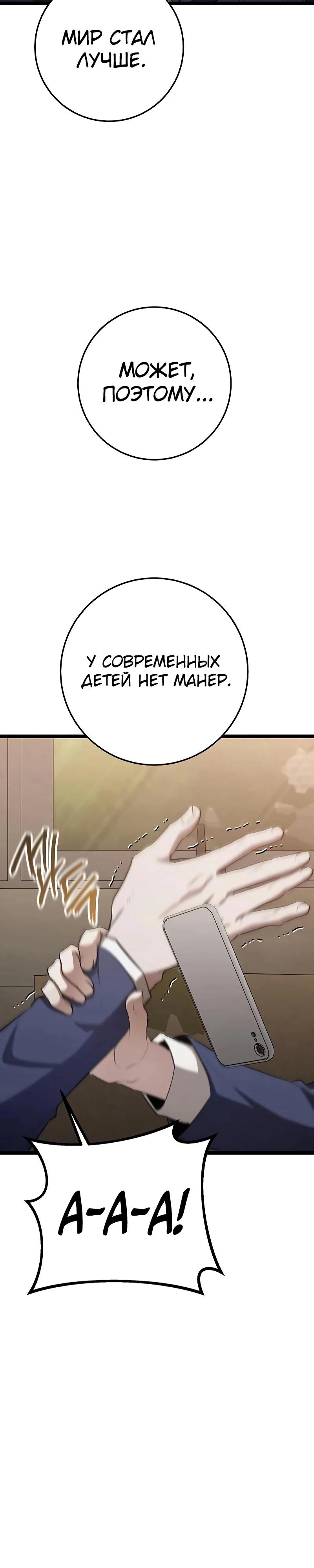 Манга Королева-старшеклассница - Глава 37 Страница 33