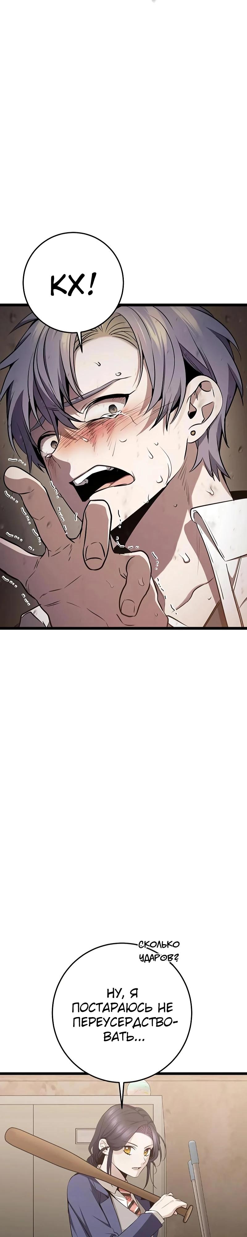 Манга Королева-старшеклассница - Глава 37 Страница 46