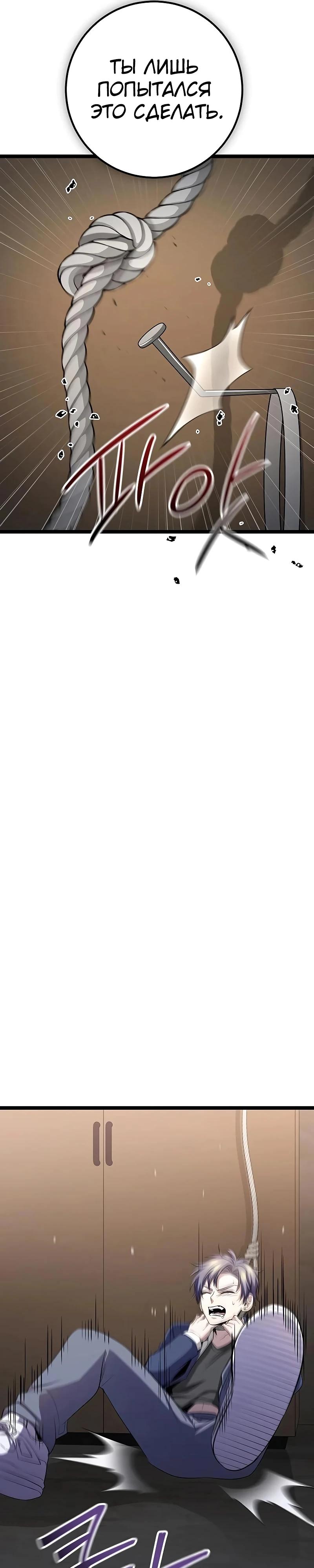 Манга Королева-старшеклассница - Глава 37 Страница 26