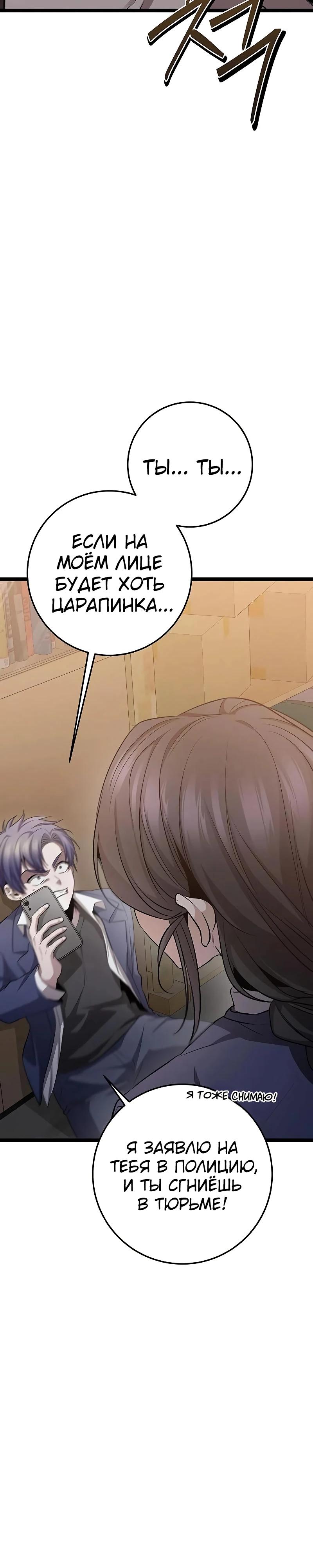 Манга Королева-старшеклассница - Глава 37 Страница 30
