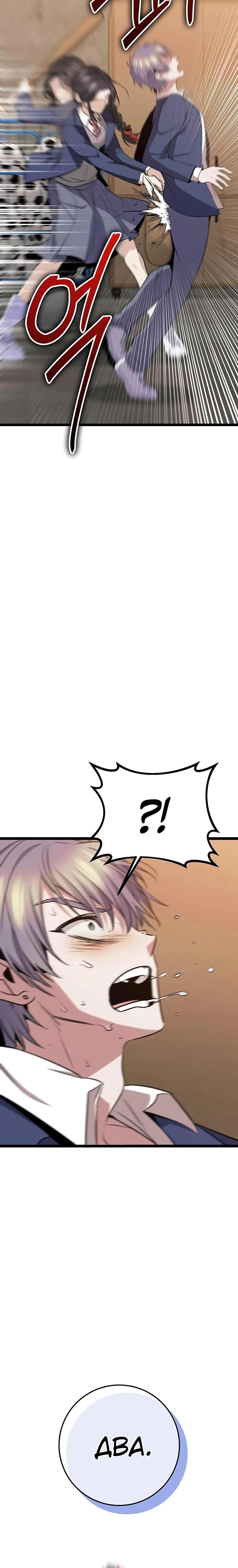 Манга Королева-старшеклассница - Глава 37 Страница 52