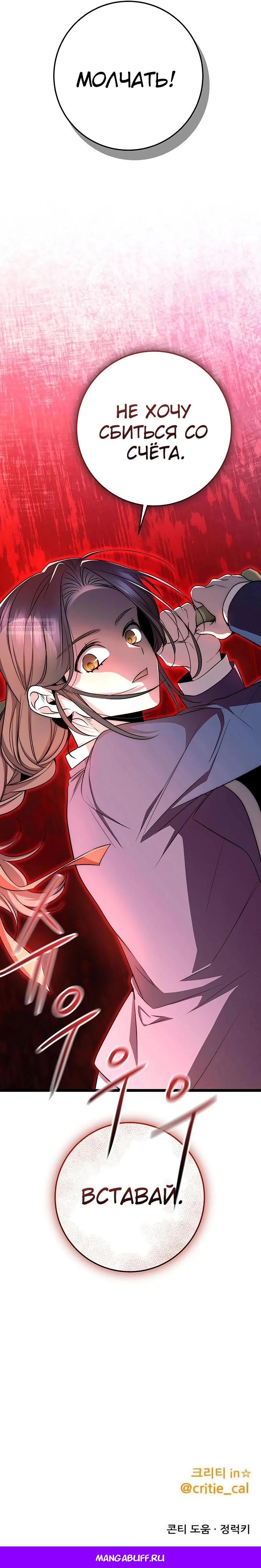 Манга Королева-старшеклассница - Глава 37 Страница 56