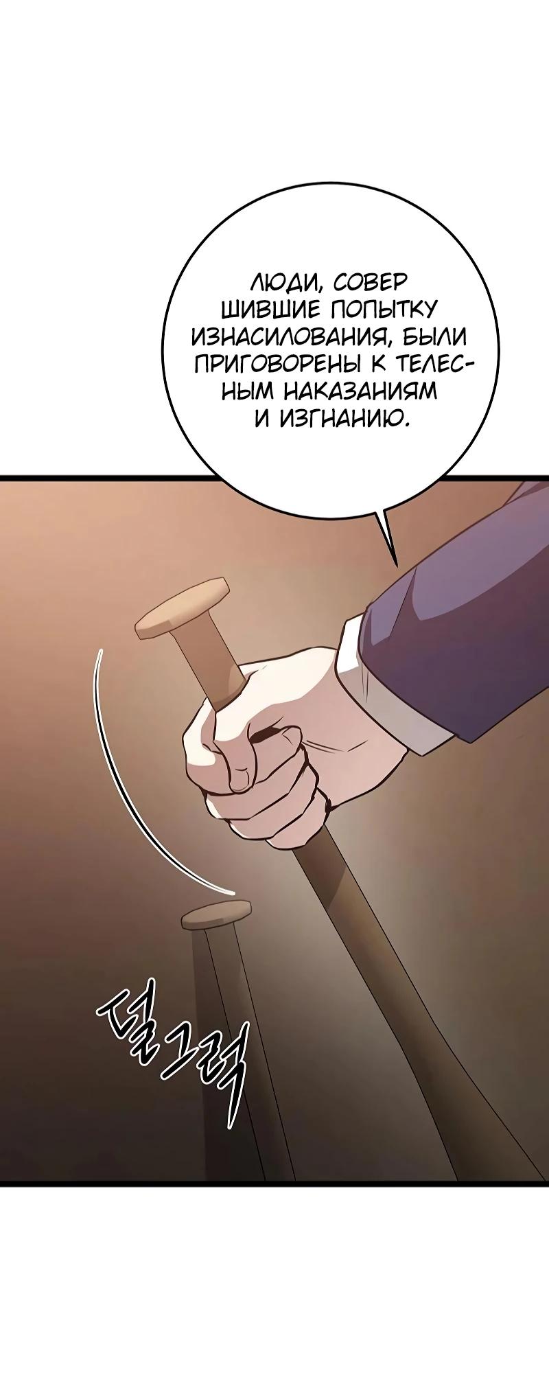 Манга Королева-старшеклассница - Глава 37 Страница 42