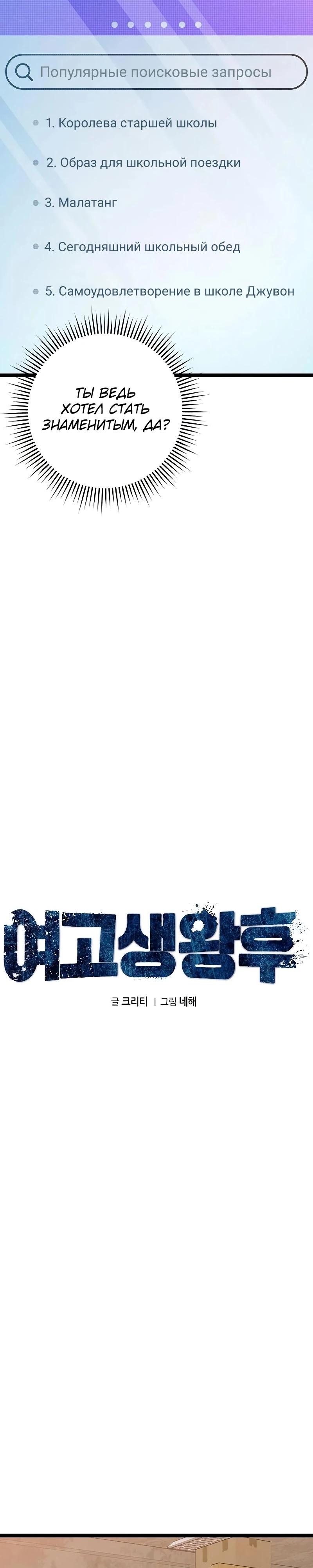 Манга Королева-старшеклассница - Глава 37 Страница 11