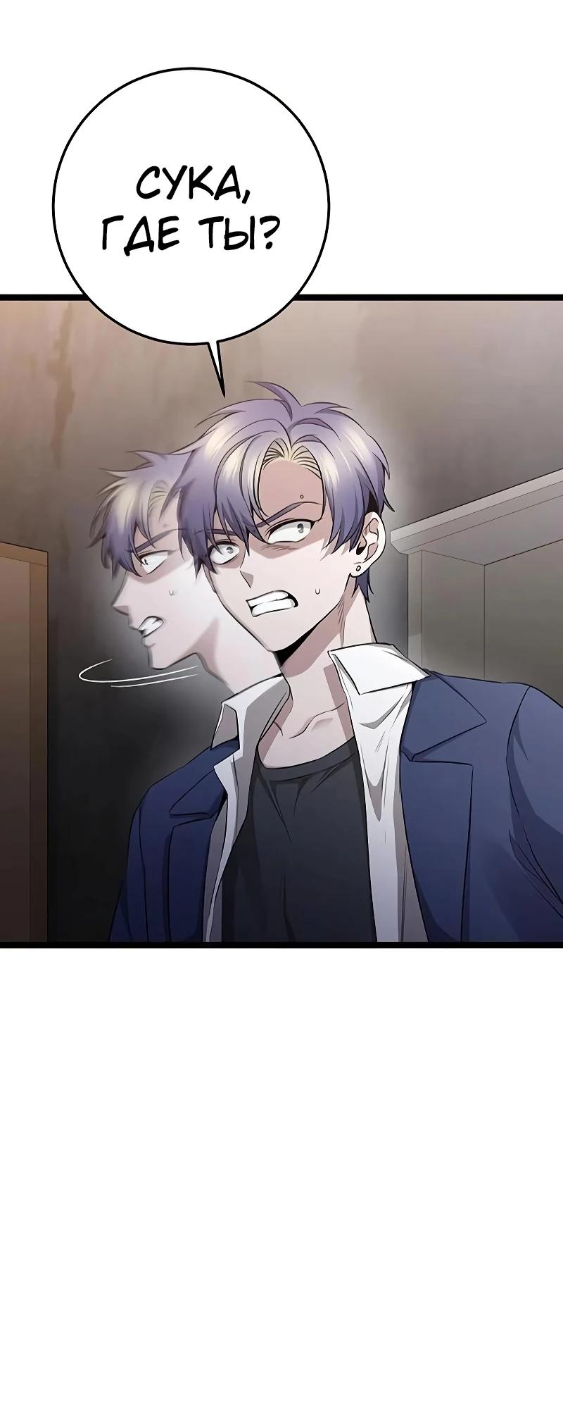 Манга Королева-старшеклассница - Глава 37 Страница 13