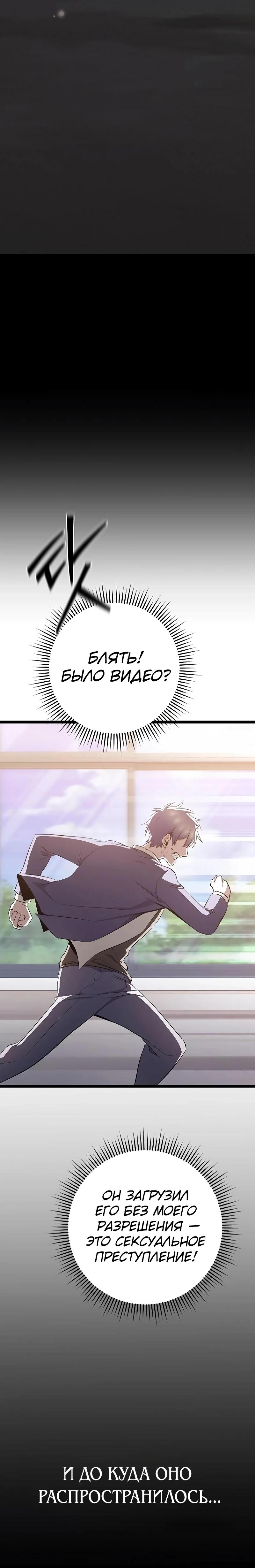 Манга Королева-старшеклассница - Глава 37 Страница 4