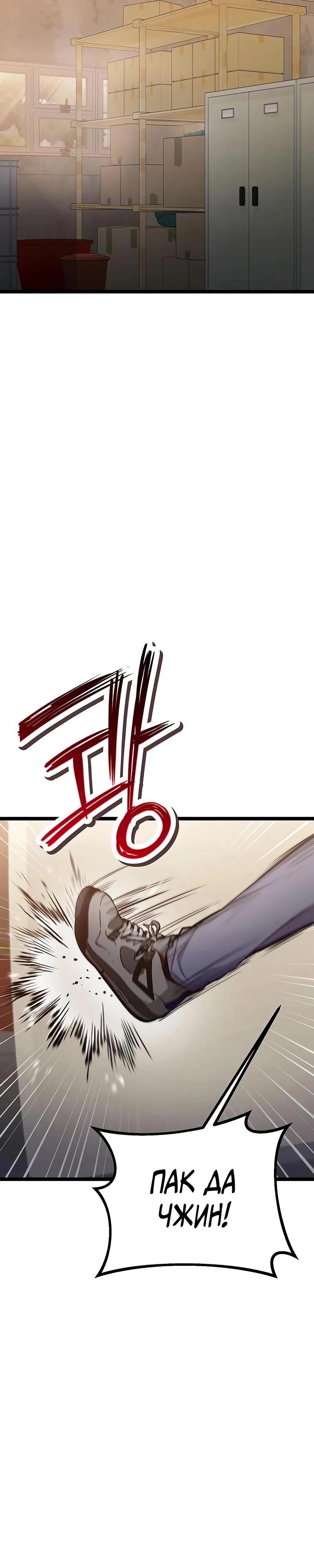 Манга Королева-старшеклассница - Глава 37 Страница 12