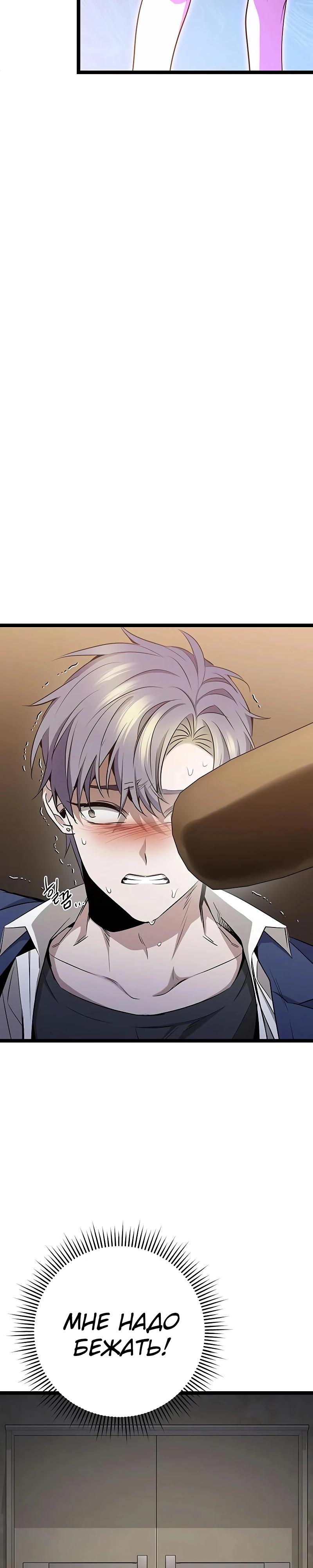 Манга Королева-старшеклассница - Глава 37 Страница 49